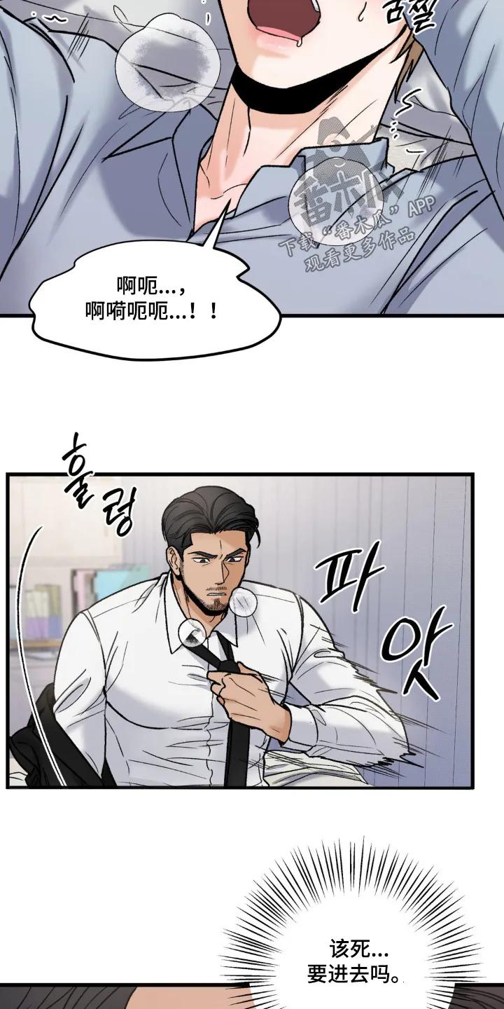 大叔我饿了 - 第16章：不行 - 第10张图