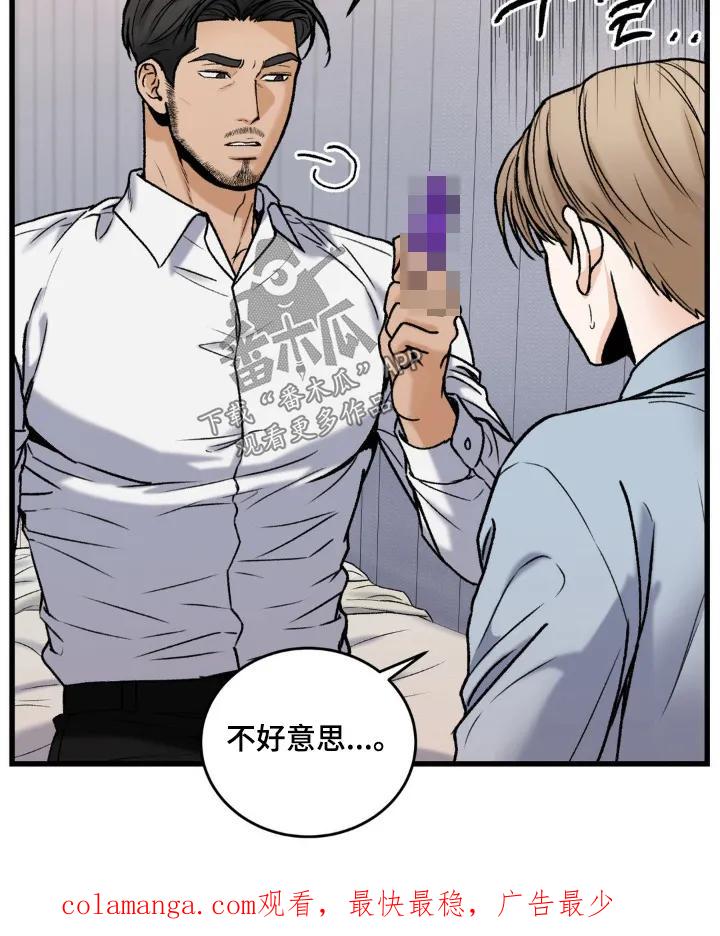 大叔我饿了 - 第16章：不行 - 第18张图