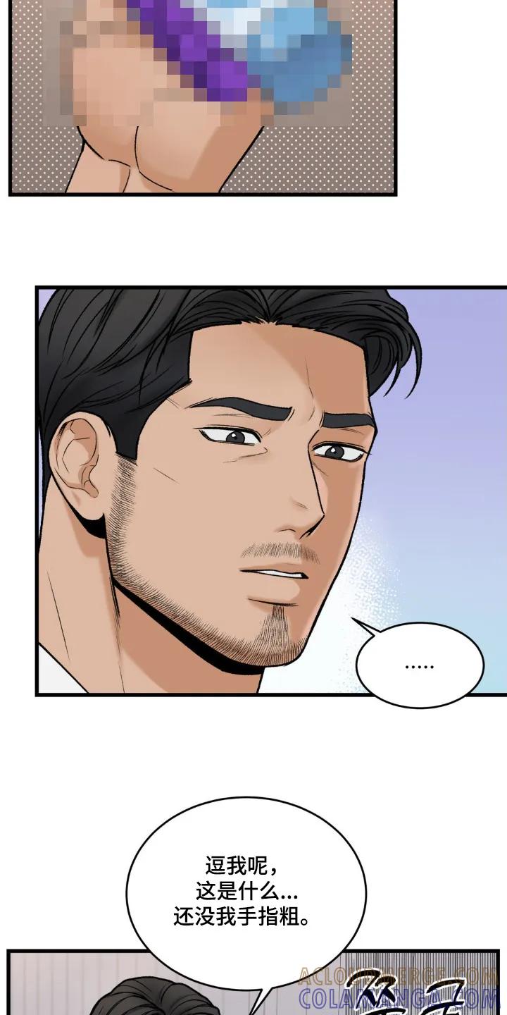 大叔我饿了 - 第16章：不行 - 第17张图