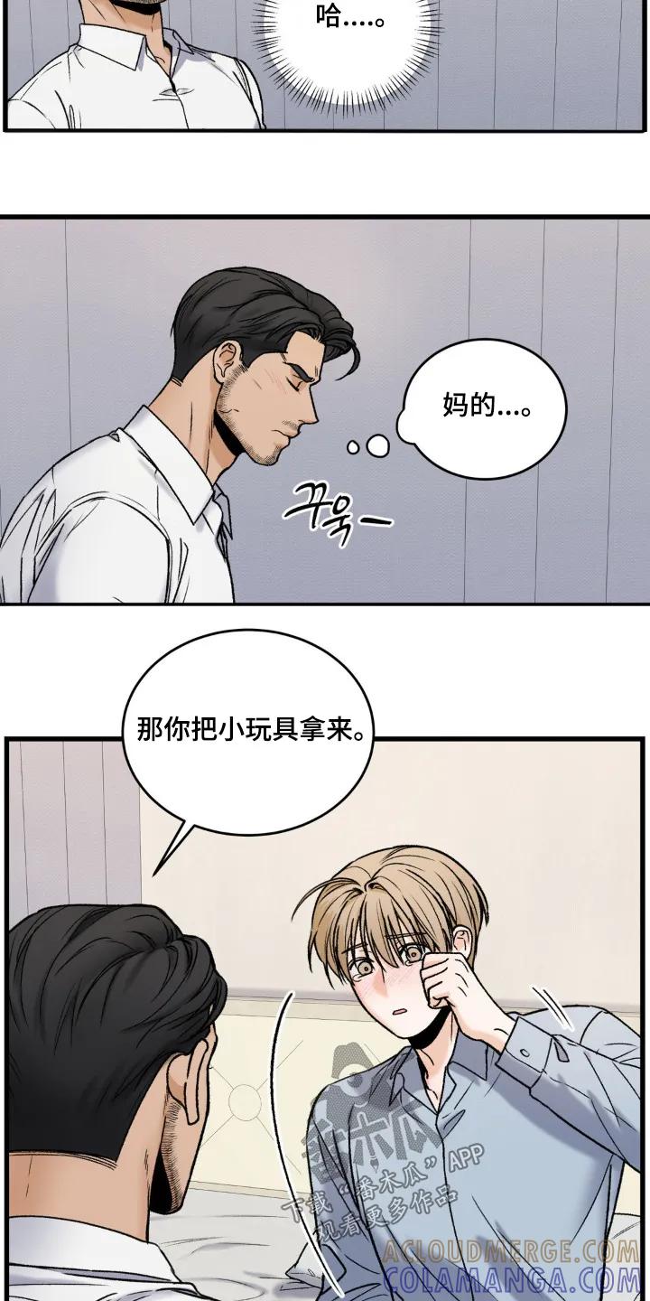 大叔我饿了 - 第16章：不行 - 第15张图