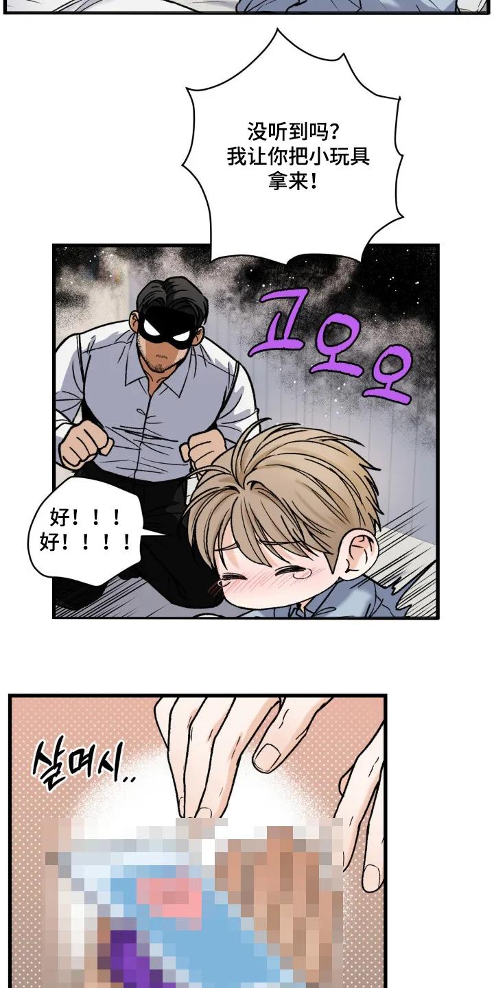 大叔我饿了 - 第16章：不行 - 第16张图