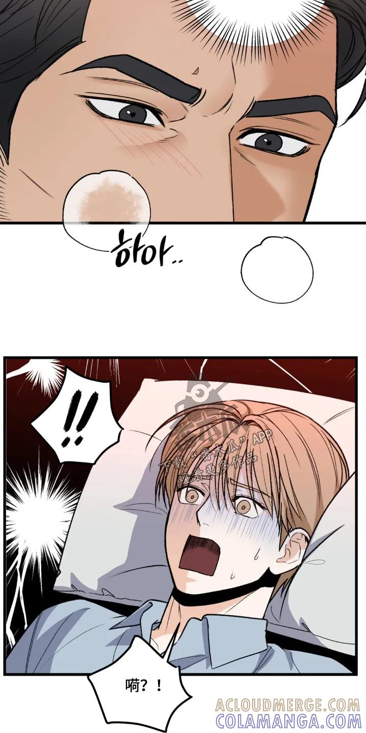 大叔我饿了 - 第16章：不行 - 第11张图