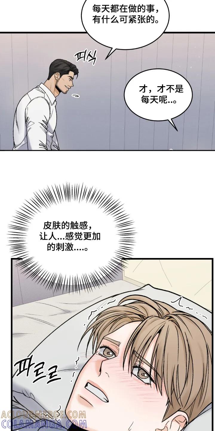 大叔我饿了 - 第17章：太害怕 - 第3张图