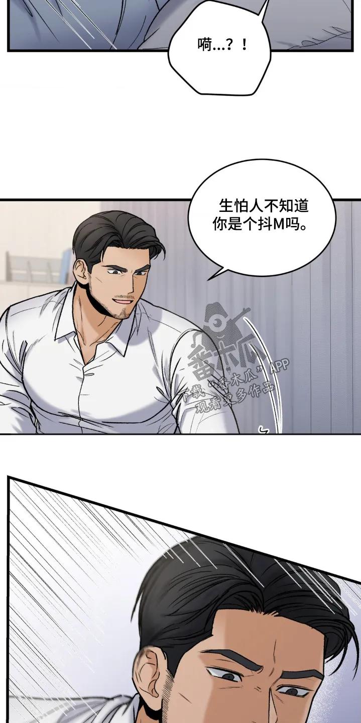 大叔我饿了 - 第17章：太害怕 - 第10张图