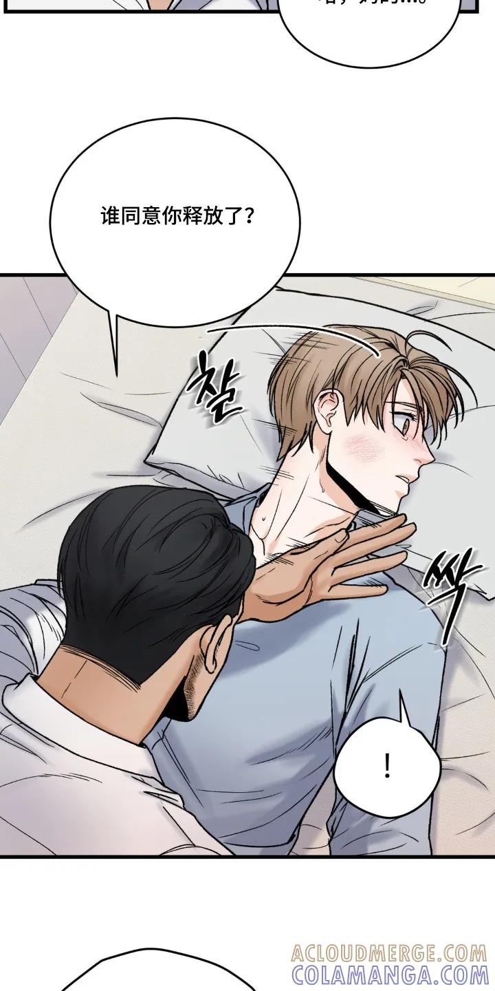 大叔我饿了 - 第17章：太害怕 - 第7张图