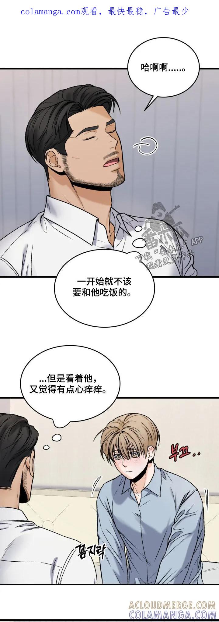 大叔我饿了 - 第17章：太害怕 - 第1张图