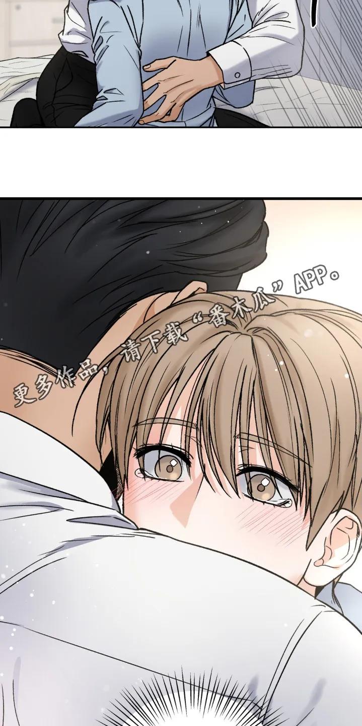 大叔我饿了 - 第17章：太害怕 - 第16张图