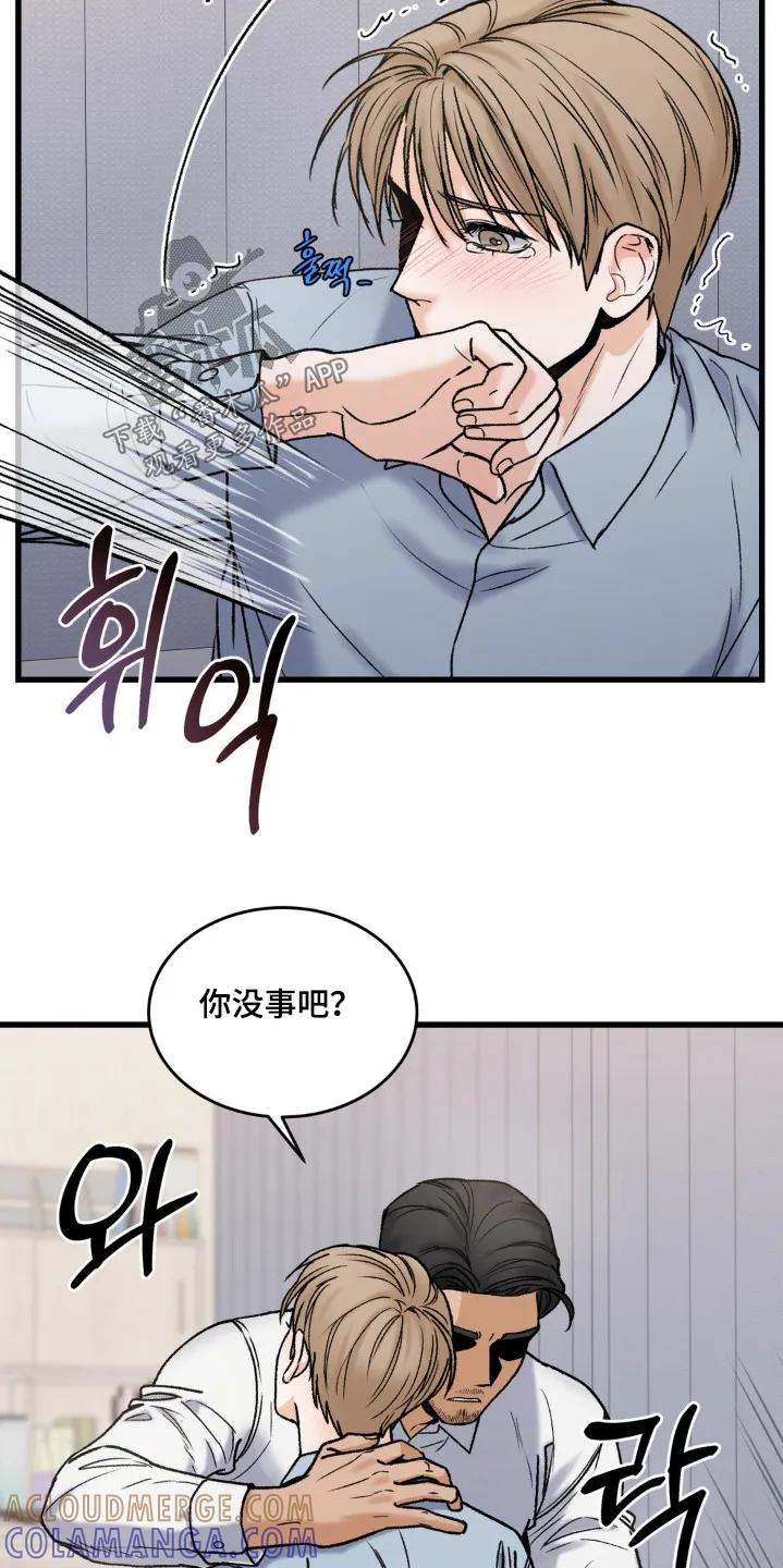 大叔我饿了 - 第17章：太害怕 - 第15张图