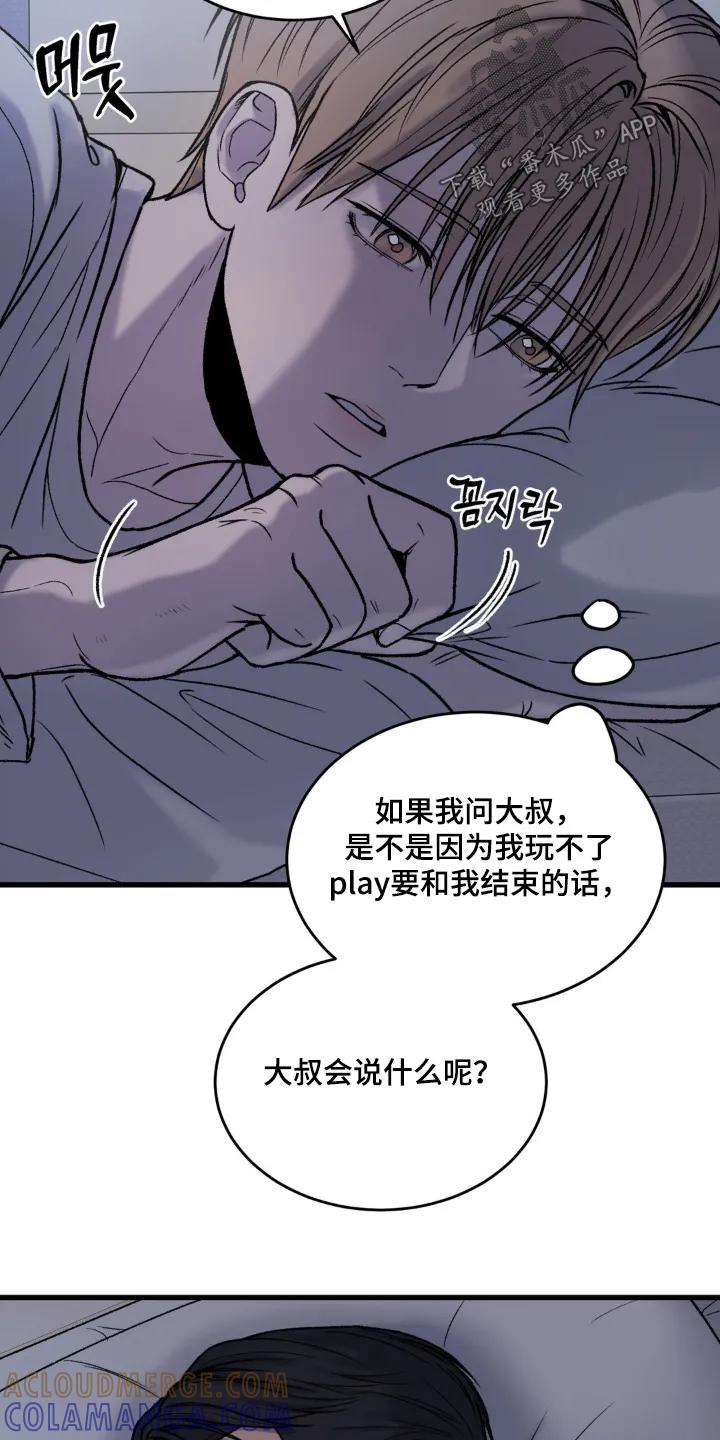 大叔我饿了 - 第18章：已经走了 - 第13张图