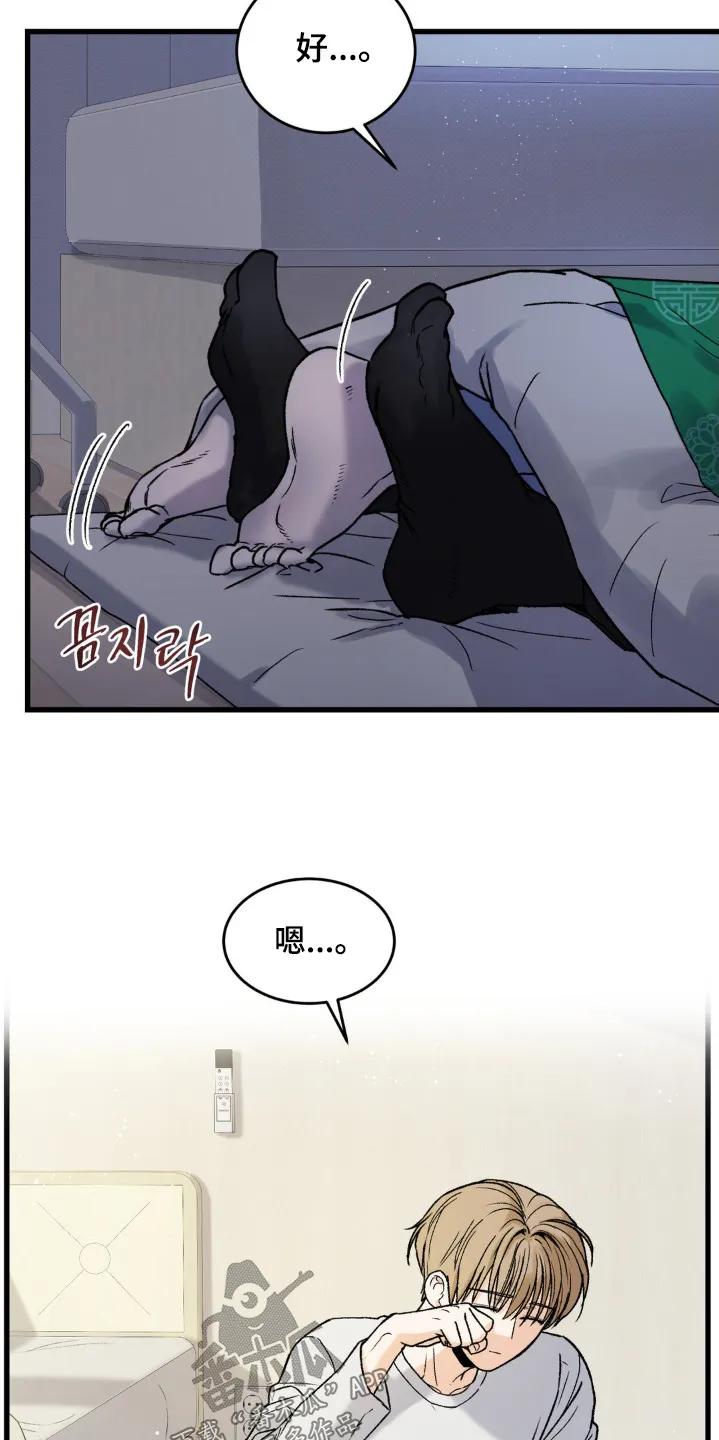 大叔我饿了 - 第18章：已经走了 - 第18张图