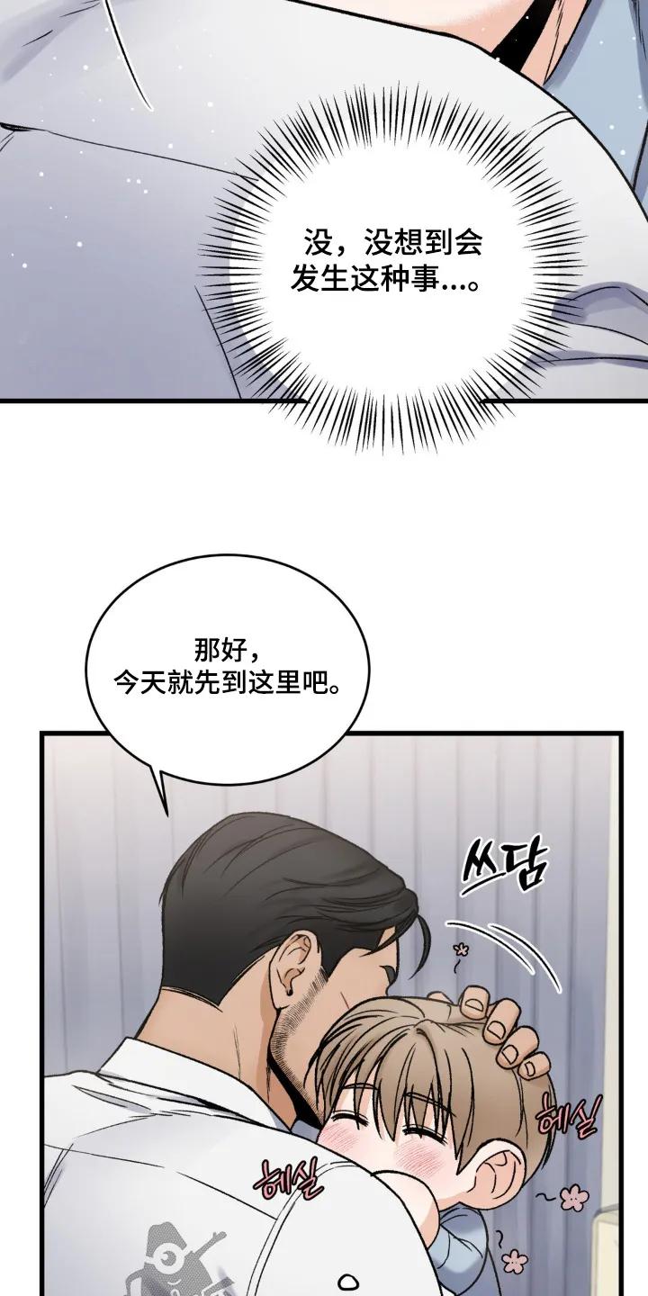 大叔我饿了 - 第18章：已经走了 - 第4张图