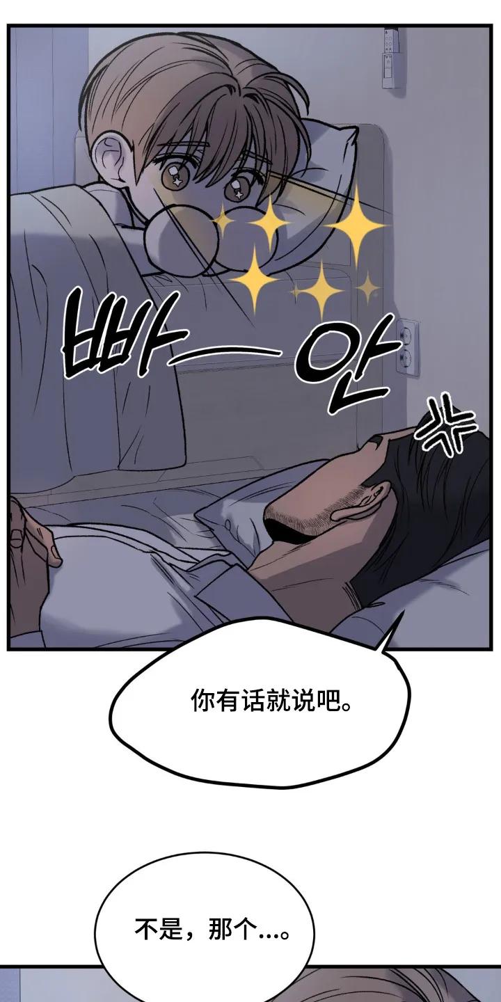 大叔我饿了 - 第18章：已经走了 - 第12张图