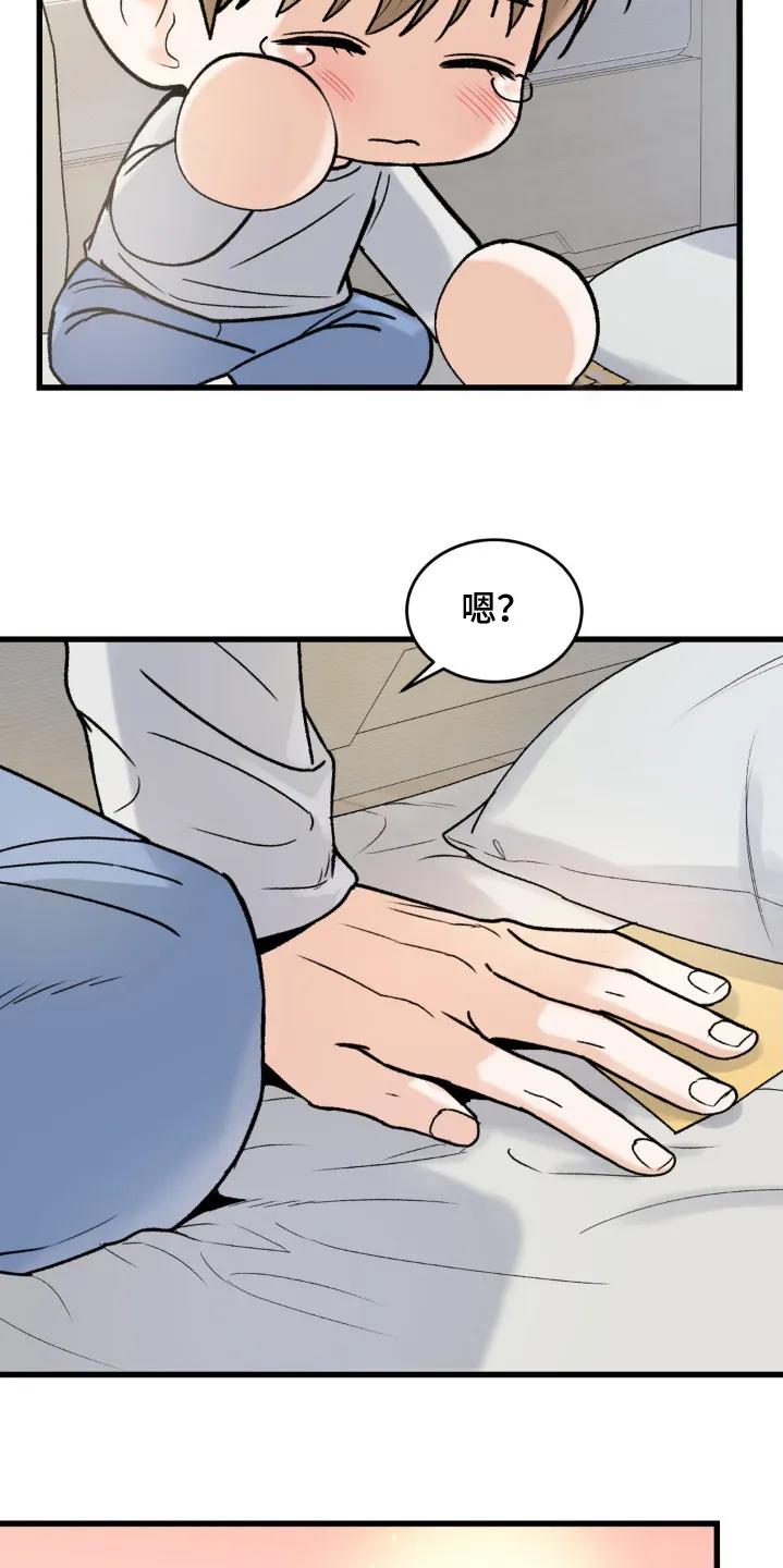 大叔我饿了 - 第18章：已经走了 - 第22张图