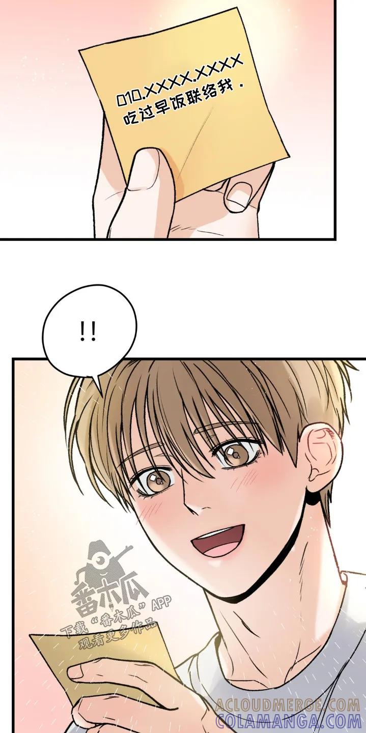 大叔我饿了 - 第18章：已经走了 - 第23张图