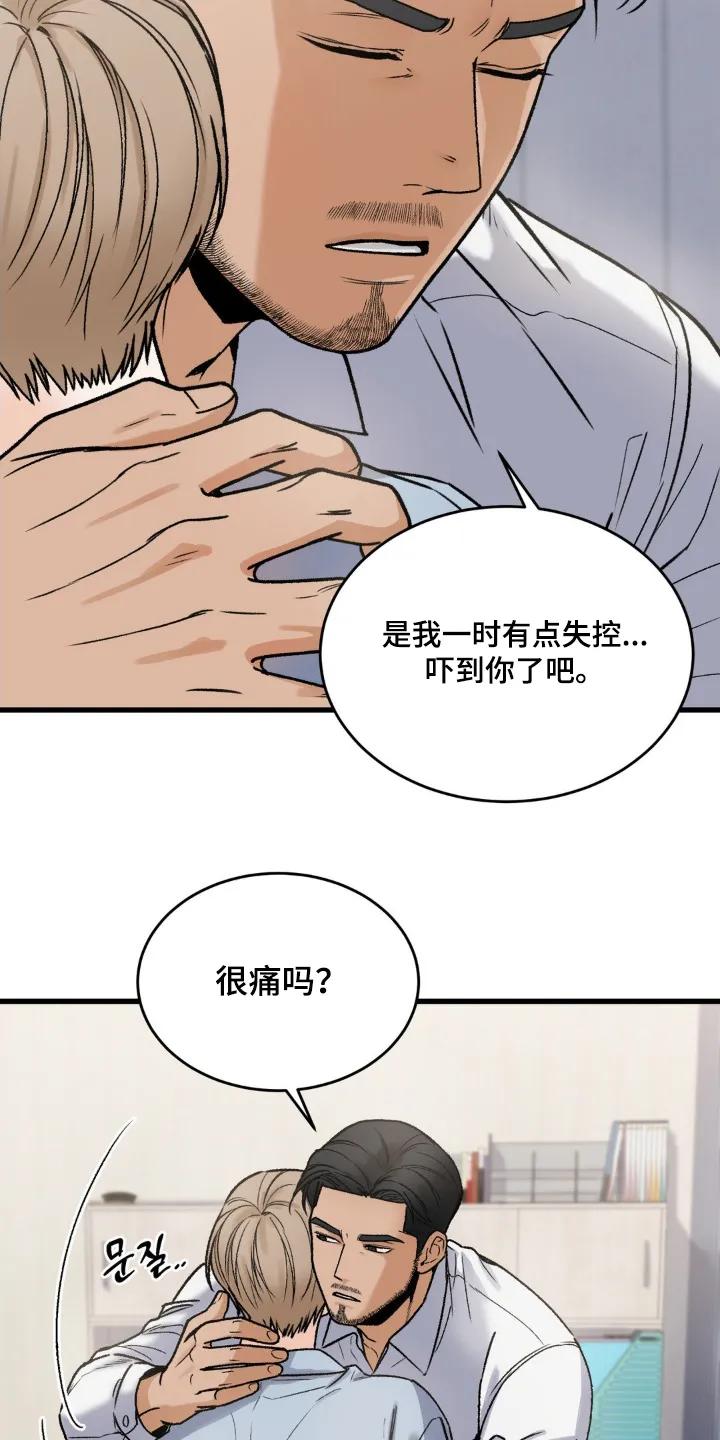 大叔我饿了 - 第18章：已经走了 - 第2张图