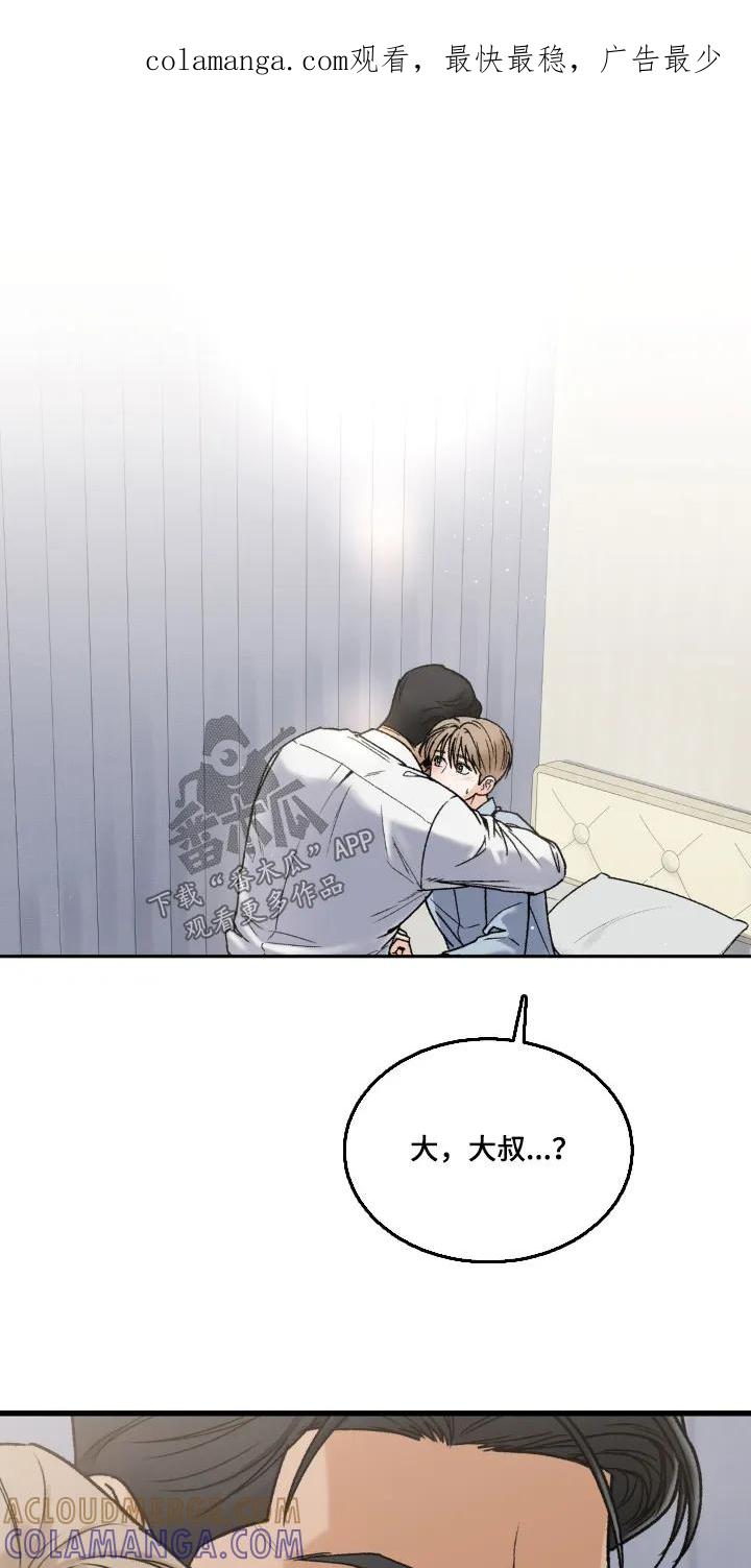 大叔我饿了 - 第18章：已经走了 - 第1张图