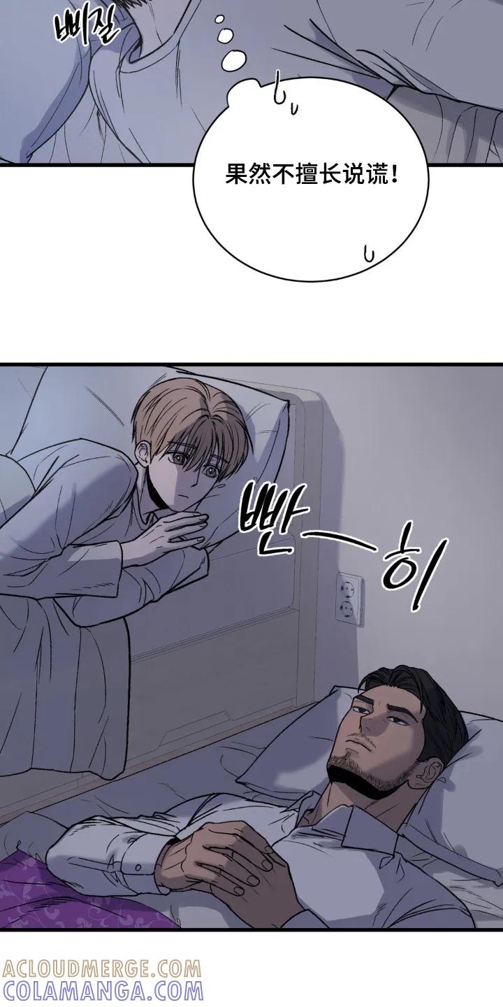 大叔我饿了 - 第18章：已经走了 - 第11张图