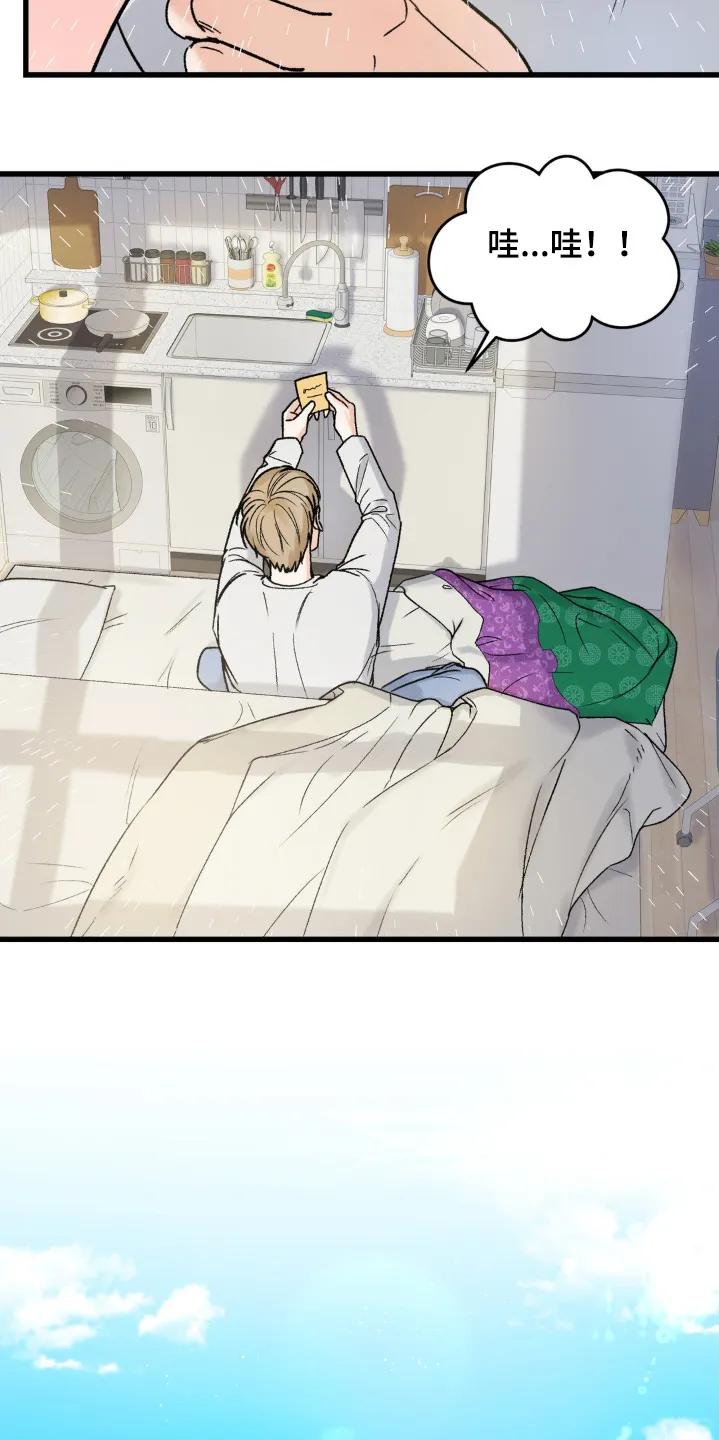 大叔我饿了 - 第18章：已经走了 - 第24张图