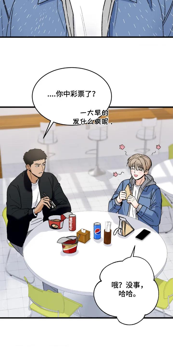 大叔我饿了 - 第18章：已经走了 - 第26张图