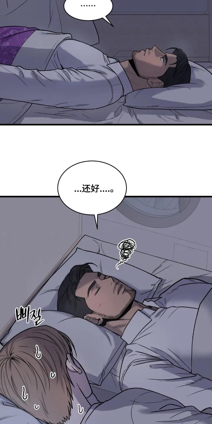 大叔我饿了 - 第18章：已经走了 - 第10张图