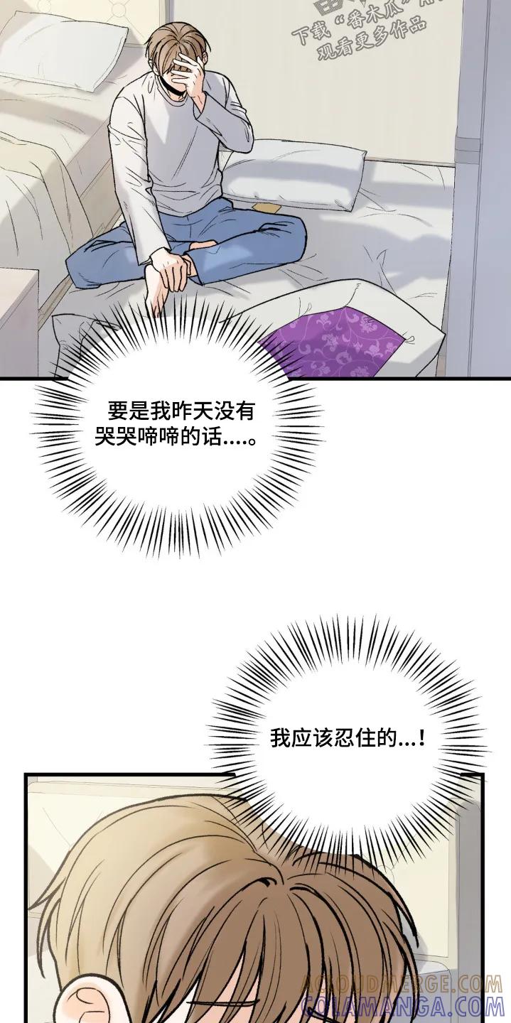 大叔我饿了 - 第18章：已经走了 - 第21张图