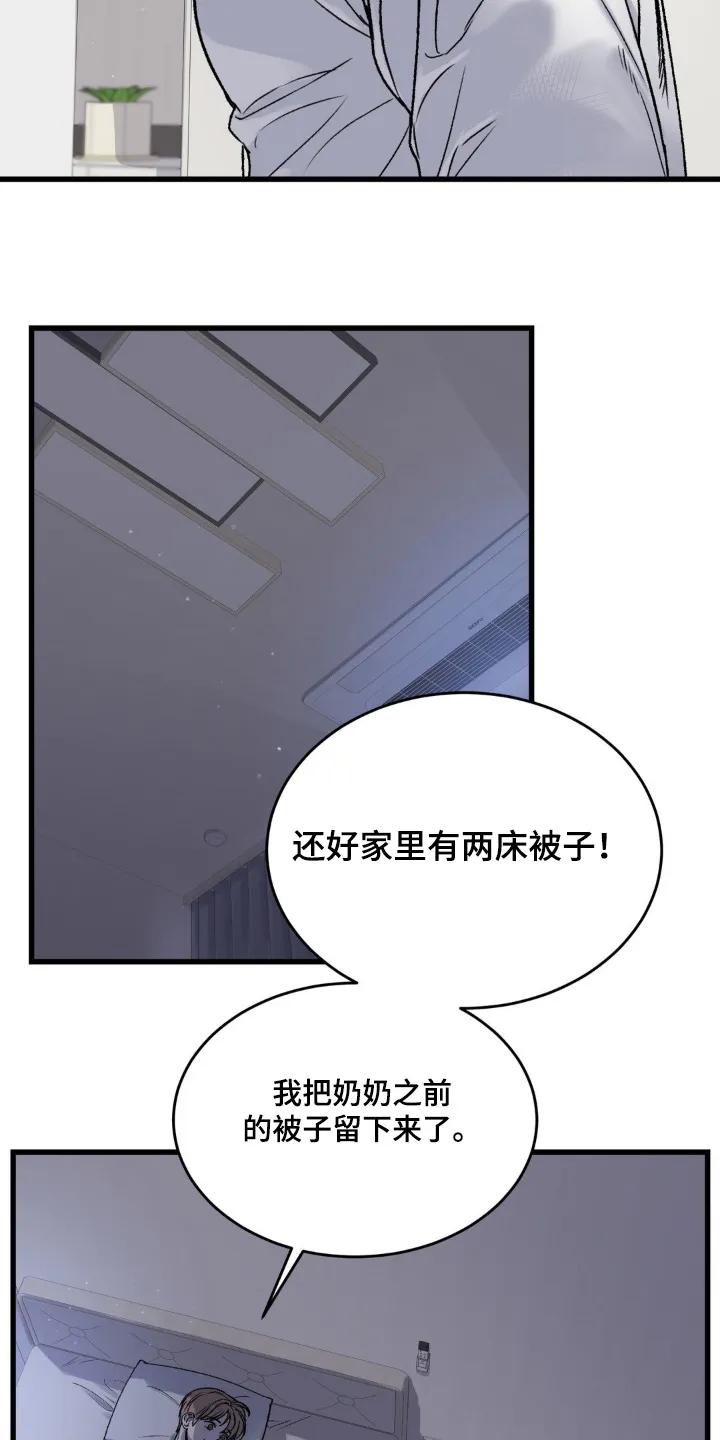 大叔我饿了 - 第18章：已经走了 - 第8张图