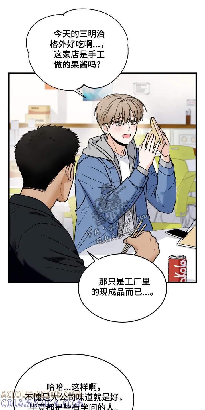 大叔我饿了 - 第18章：已经走了 - 第27张图