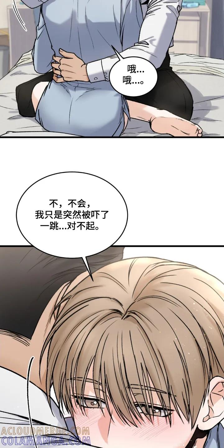 大叔我饿了 - 第18章：已经走了 - 第3张图