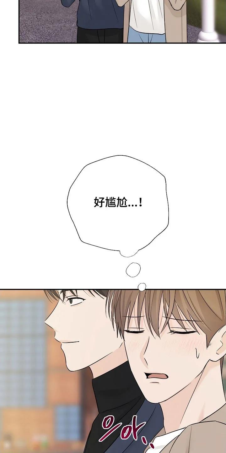 《刻意接近》第125章：全体总会 第28页