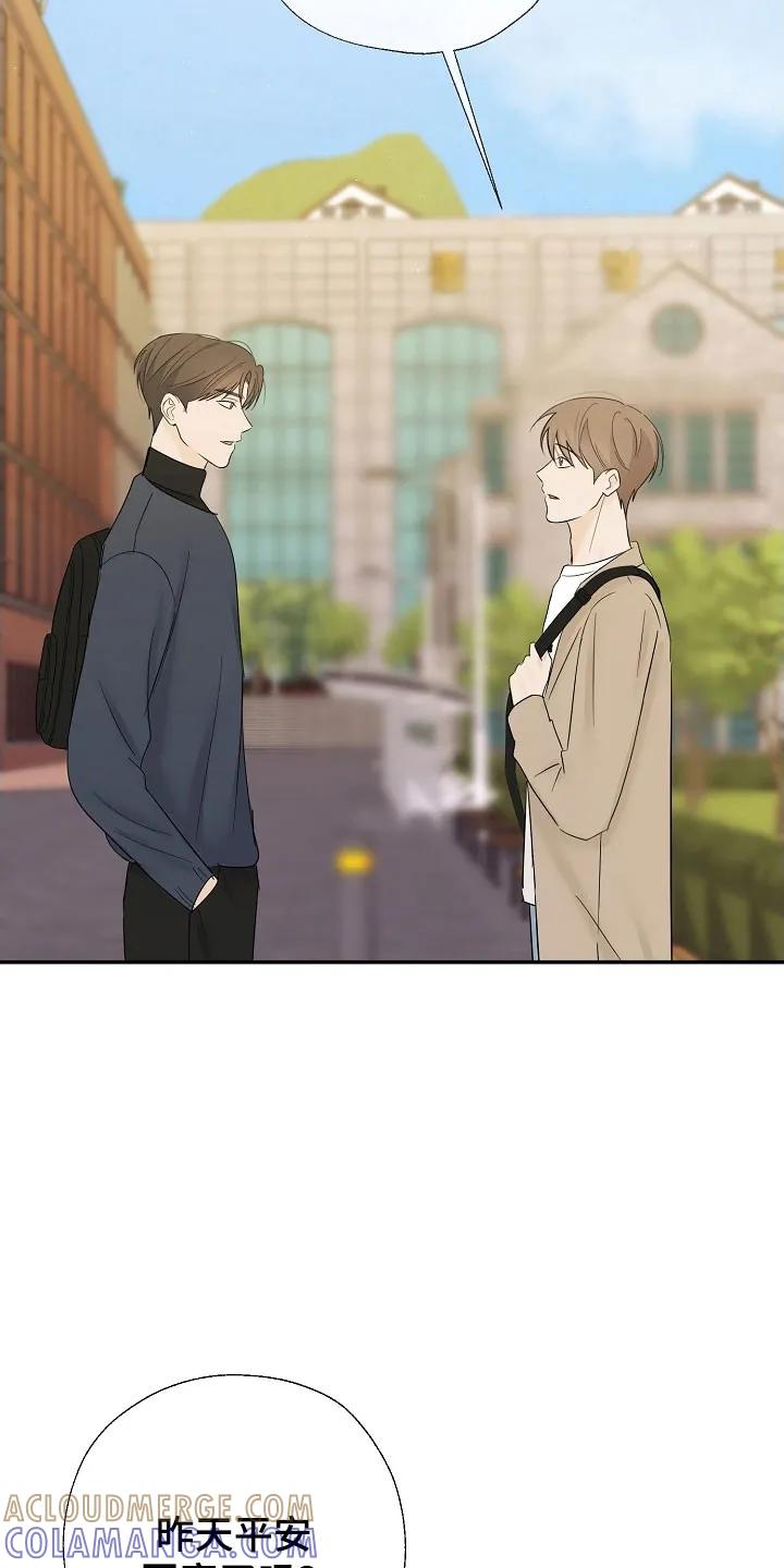 《刻意接近》第125章：全体总会 第25页