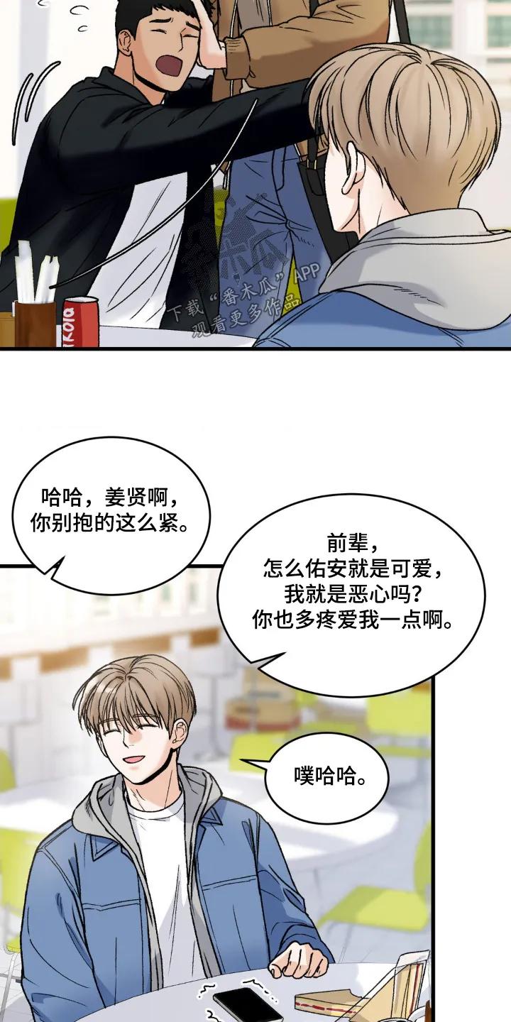 大叔我饿了 - 第19章：我没有 - 第8张图