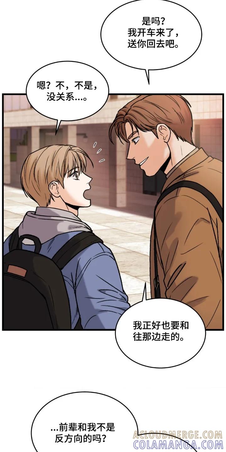 大叔我饿了 - 第19章：我没有 - 第17张图