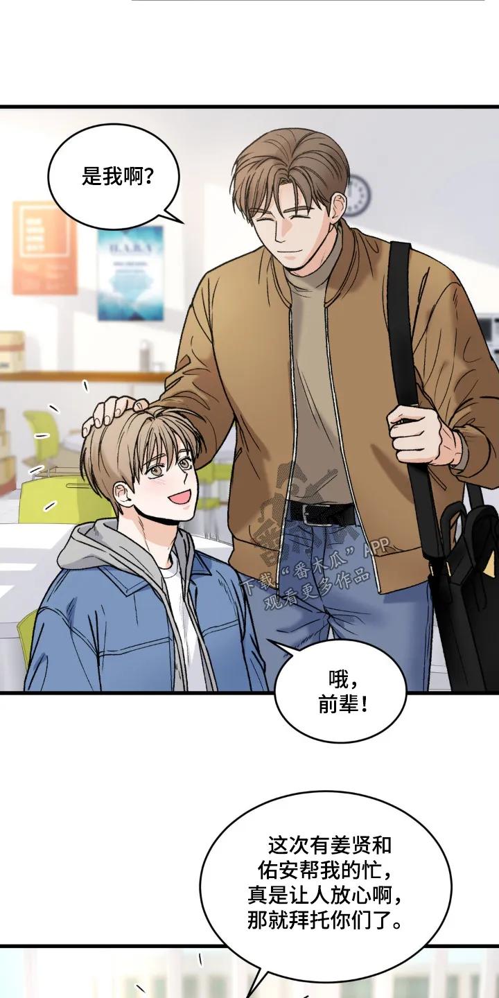 大叔我饿了 - 第19章：我没有 - 第6张图