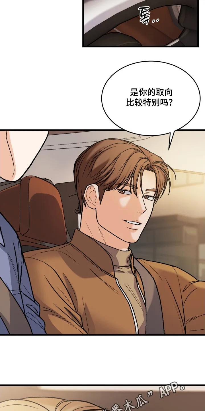 大叔我饿了 - 第19章：我没有 - 第26张图