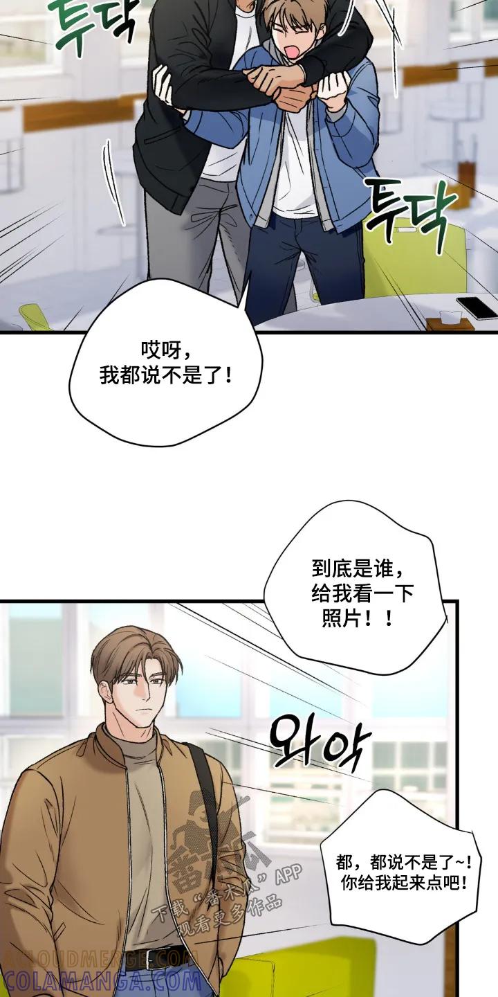 大叔我饿了 - 第19章：我没有 - 第13张图