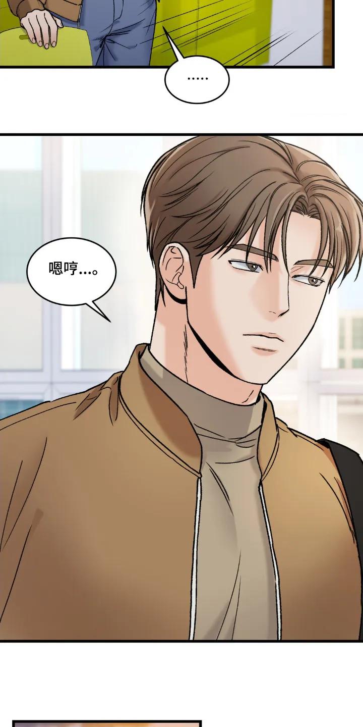 大叔我饿了 - 第19章：我没有 - 第14张图