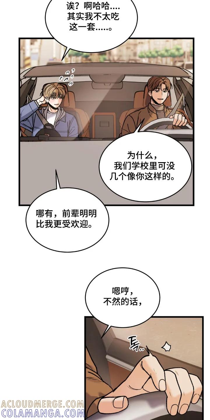 大叔我饿了 - 第19章：我没有 - 第25张图