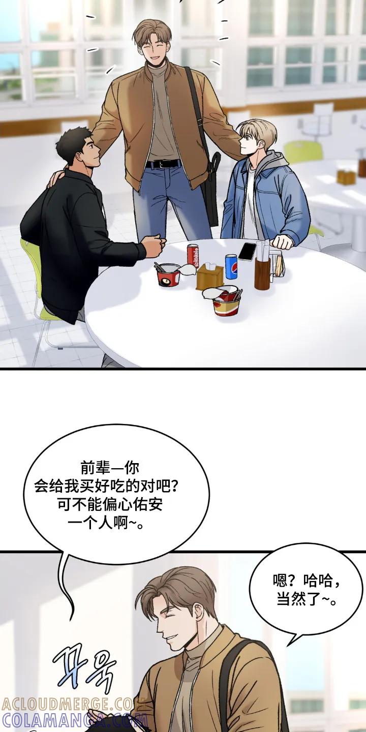 大叔我饿了 - 第19章：我没有 - 第7张图