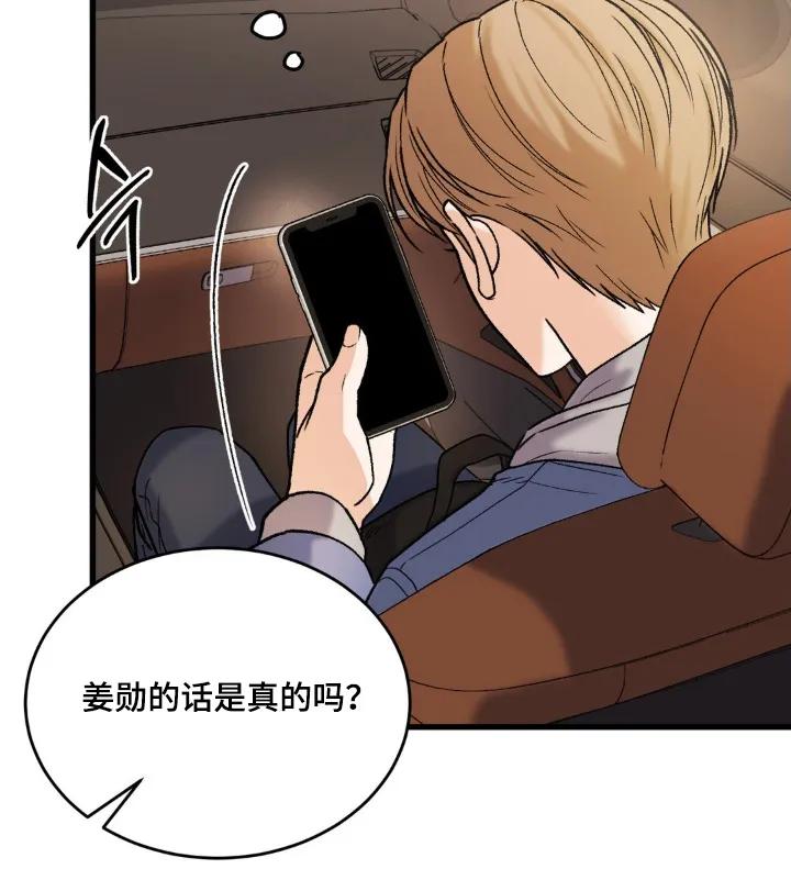 大叔我饿了 - 第19章：我没有 - 第22张图