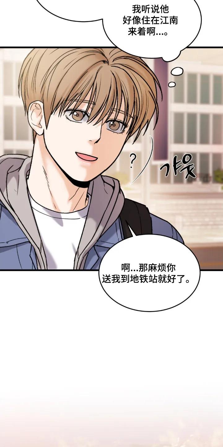 大叔我饿了 - 第19章：我没有 - 第18张图