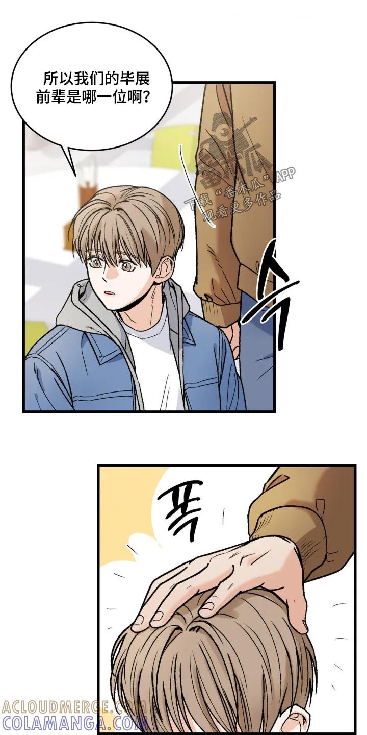 大叔我饿了 - 第19章：我没有 - 第5张图