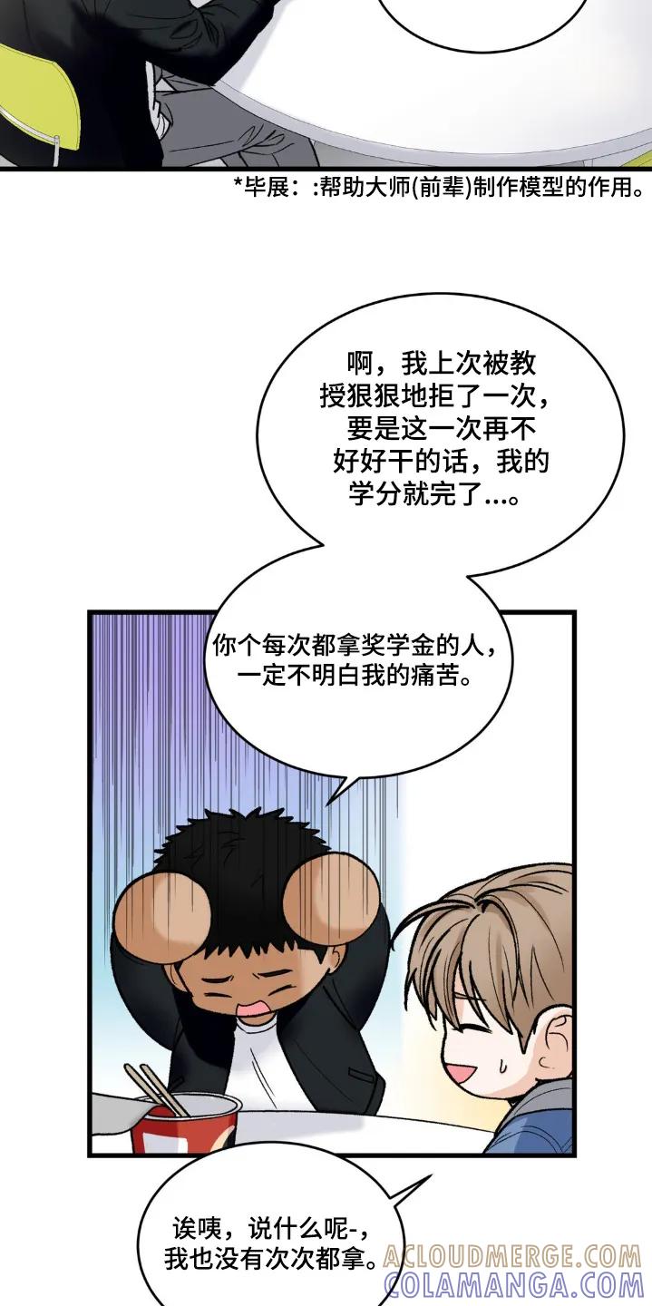 大叔我饿了 - 第19章：我没有 - 第3张图