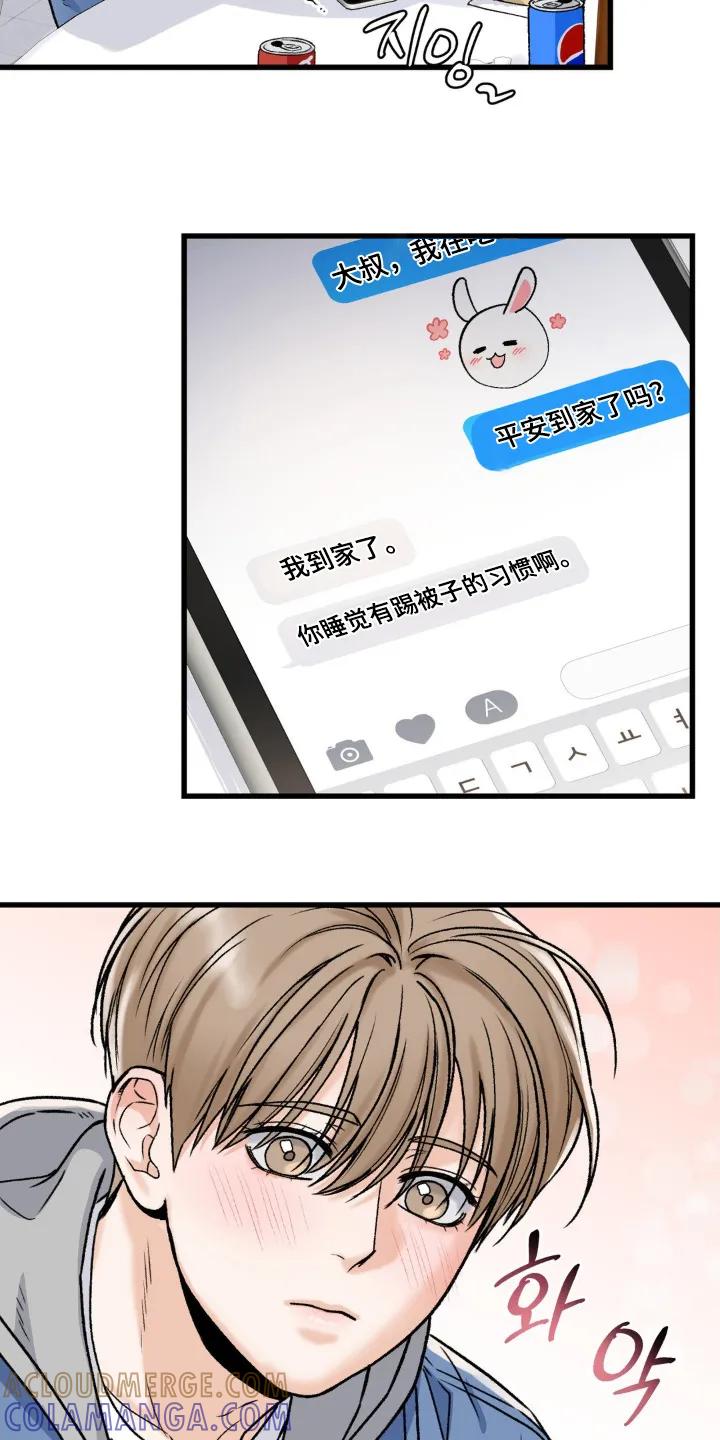 大叔我饿了 - 第19章：我没有 - 第9张图