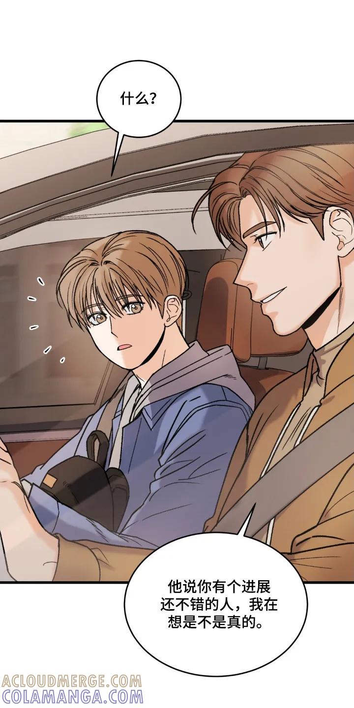 大叔我饿了 - 第19章：我没有 - 第23张图