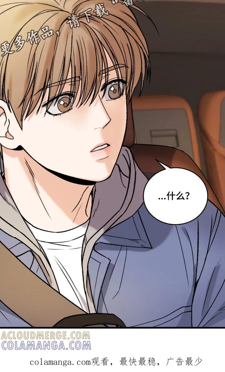 大叔我饿了 - 第19章：我没有 - 第27张图