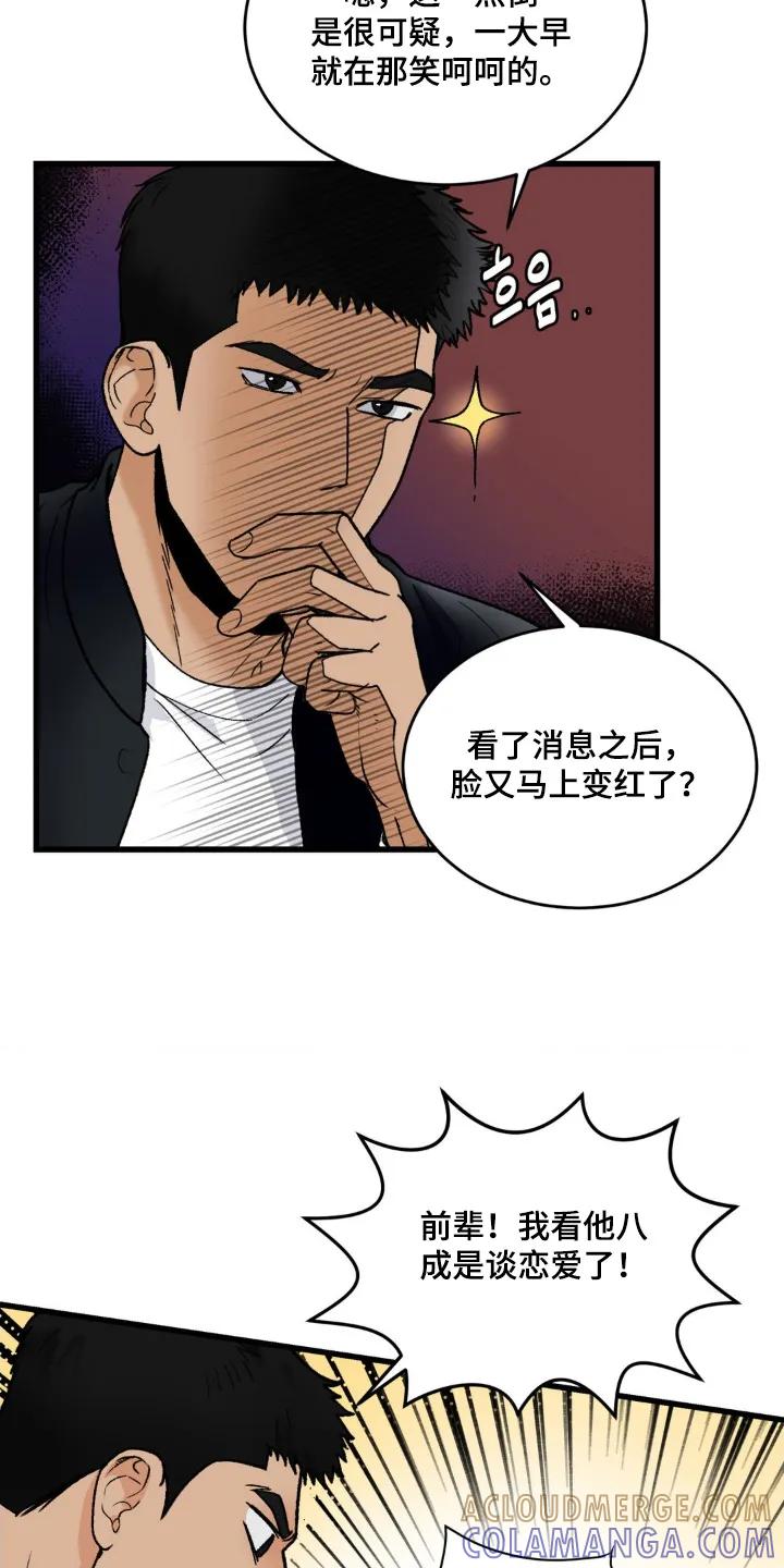 大叔我饿了 - 第19章：我没有 - 第11张图