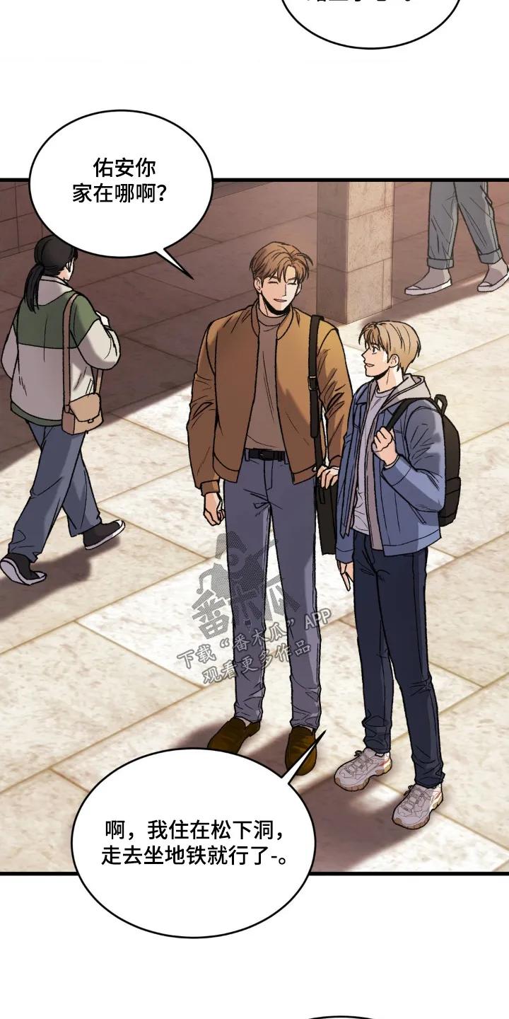 大叔我饿了 - 第19章：我没有 - 第16张图