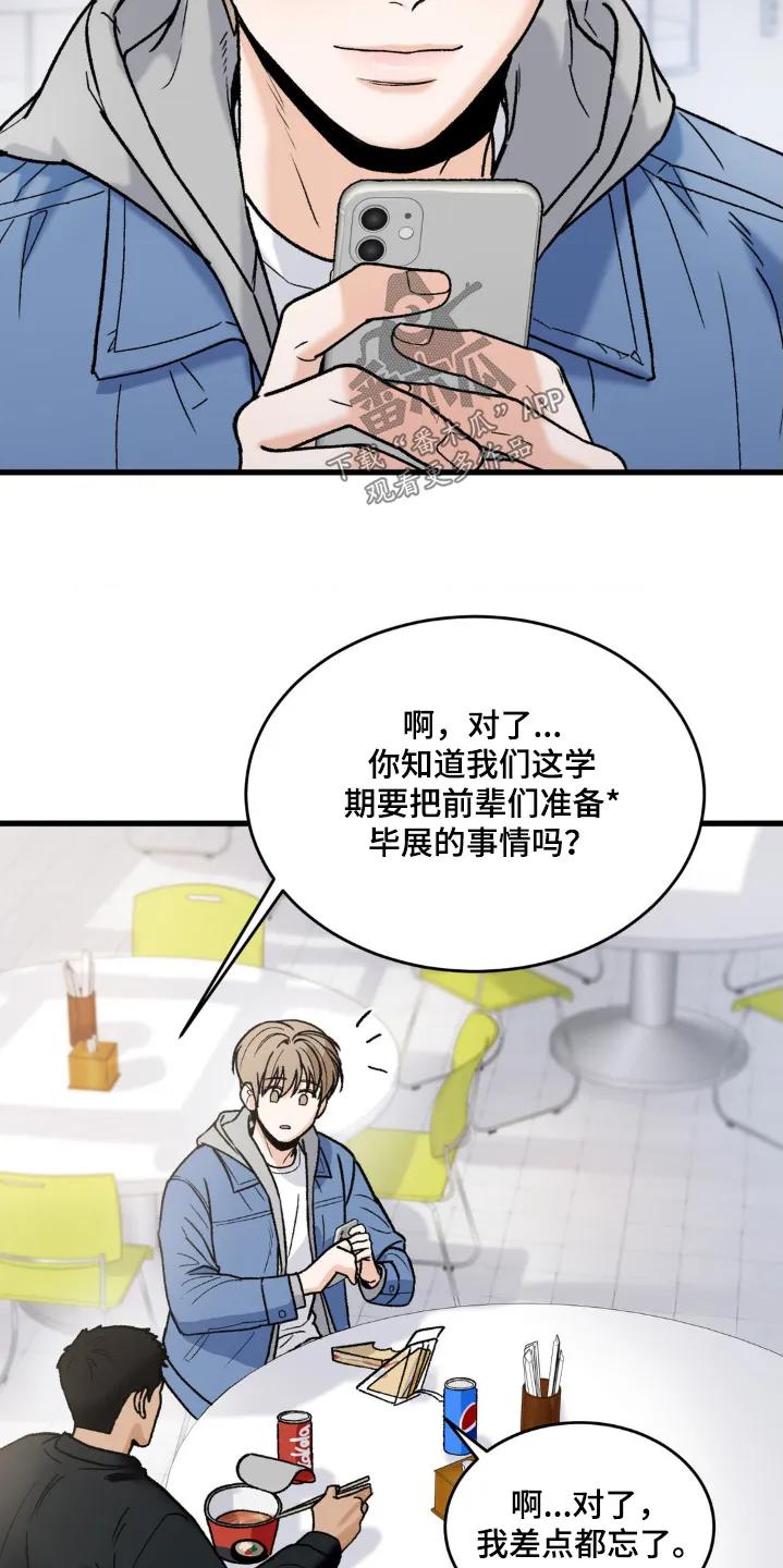 大叔我饿了 - 第19章：我没有 - 第2张图