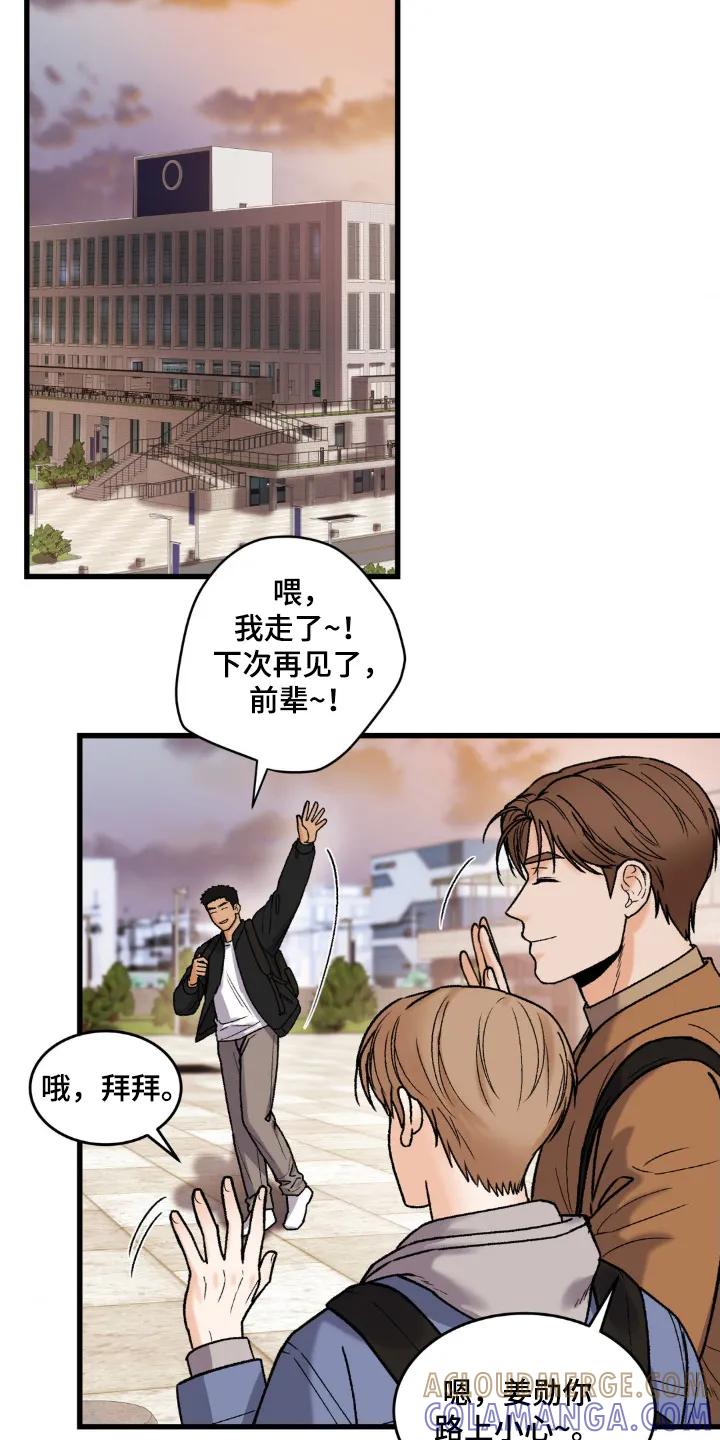 大叔我饿了 - 第19章：我没有 - 第15张图