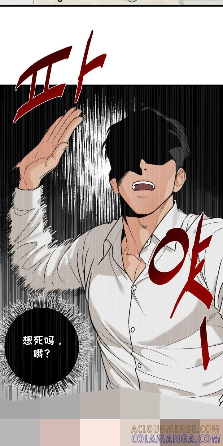 大叔我饿了 - 第2章：搏一搏 - 第11张图